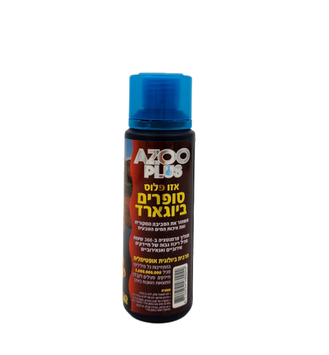 AZOO PLUS Super BioGuard - אזו פלוס סופרים ביוגארד