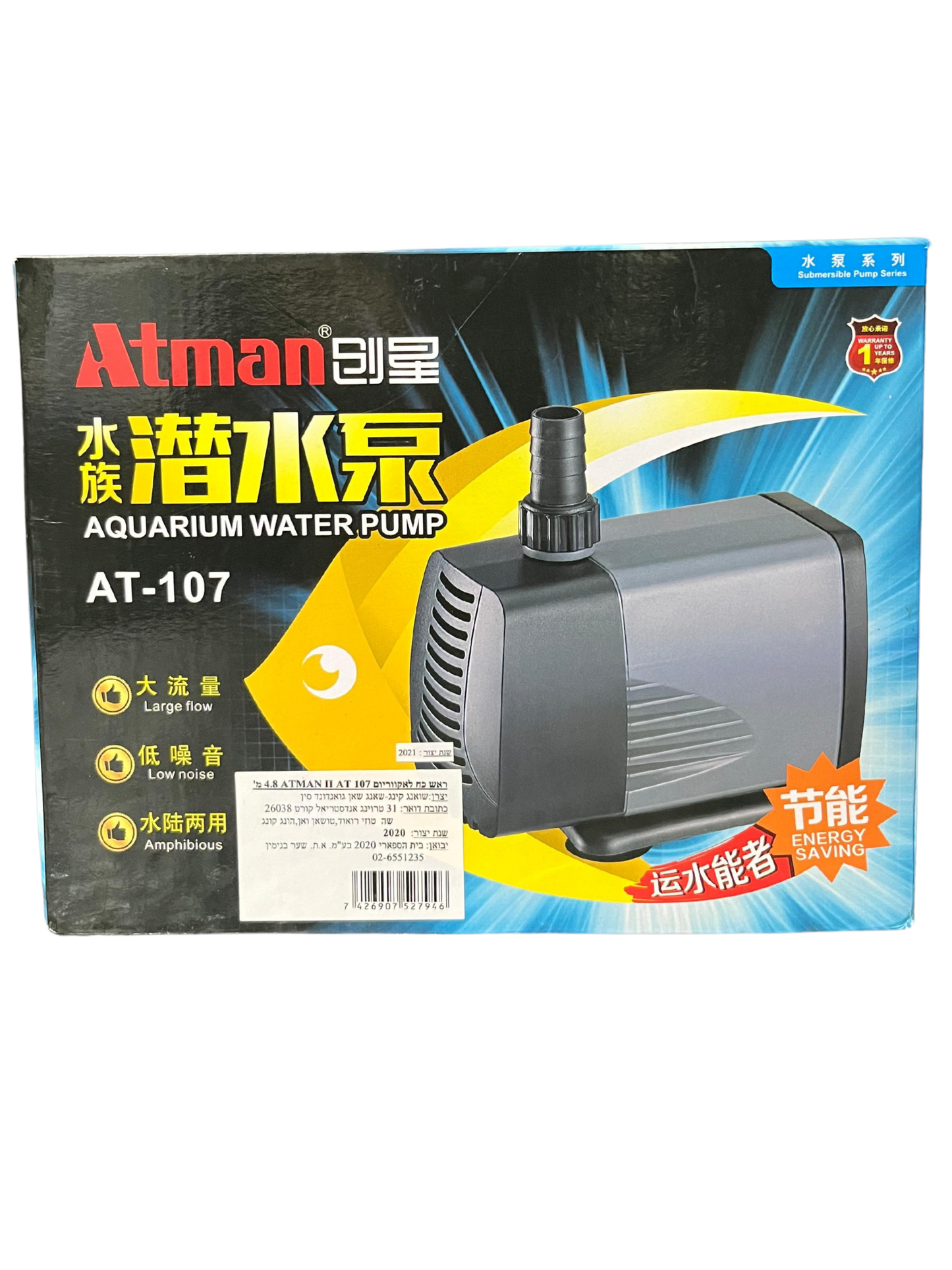 אטמן ראש כוח לאקווריום-Atman Power Liquid Filter