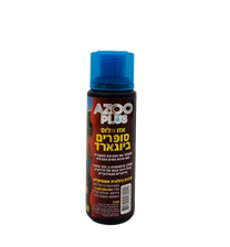 AZOO PLUS Super BioGuard - אזו פלוס סופרים ביוגארד