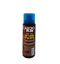 AZOO PLUS Super BioGuard - אזו פלוס סופרים ביוגארד
