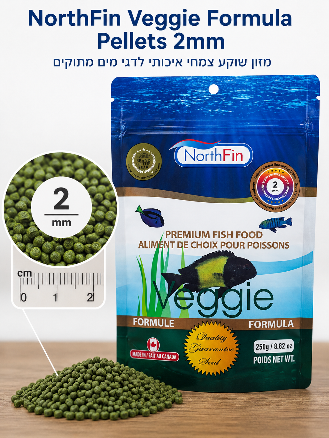 NorthFin Veggie Formula Pellets 2mm – מזון שוקע צמחי איכותי לדגי מים מתוקים