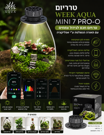 טרריום Week Aqua Mini7 Pro-O – תאורת LED חכמה לצמחי טרריום