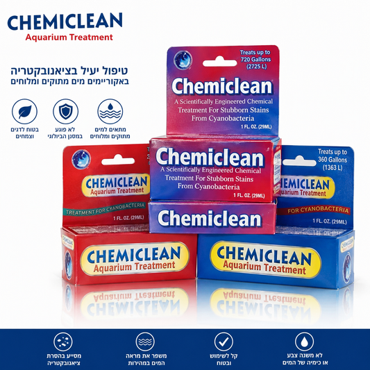Chemiclean להסרת ציאנובקטריה באקווריום מים מתוקים ומלוחים