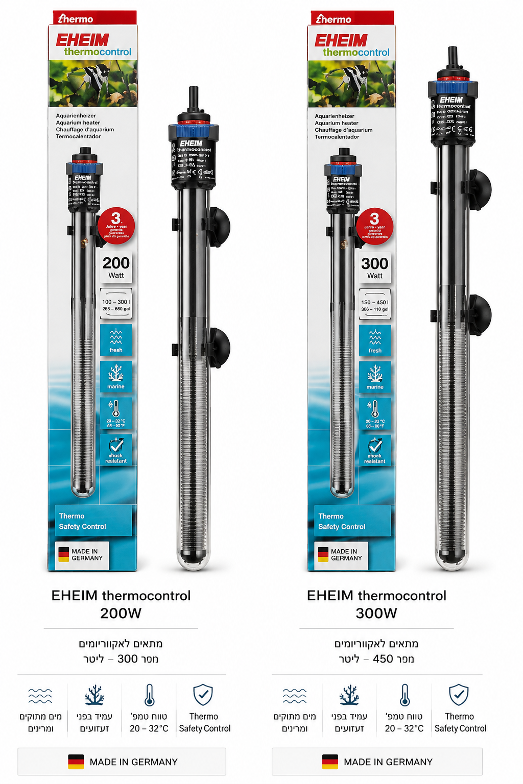 EHEIM Thermocontrol – גופי חימום איכותיים לאקווריום