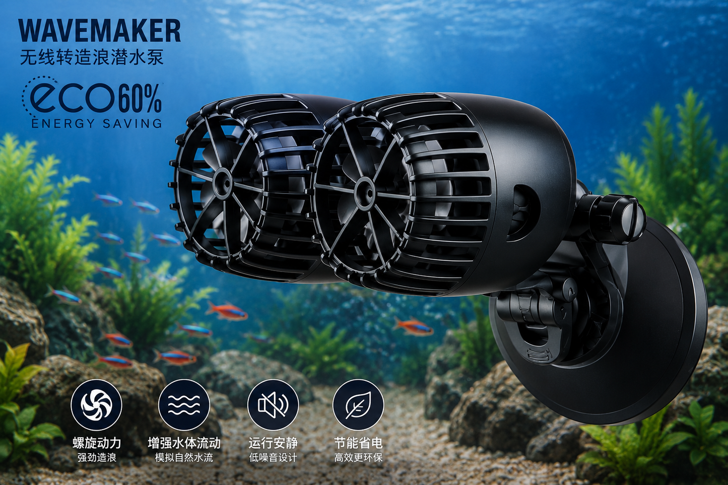 משאבת גלים לאקווריום (Wave Maker) חזקה ושקטה