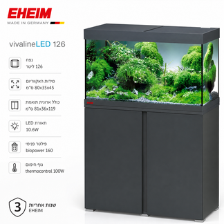 אקווריום EHEIM vivalineLED 126 – סט מלא 126 ליטר עם ארונית, תאורת LED ופילטר